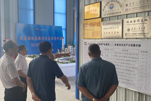 一諾環(huán)境迎來(lái)全省深化縣鄉(xiāng)“解放思想推動(dòng)高質(zhì)量發(fā)展大討論”調(diào)研組督導(dǎo)調(diào)研 一諾環(huán)境迎來(lái)全省深化縣鄉(xiāng)“解放思想推動(dòng)高質(zhì)量發(fā)展大討論”調(diào)研組督導(dǎo)調(diào)研