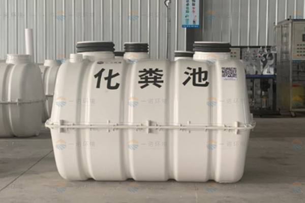 為什么有越來越多的用戶選擇使用模壓化糞池 為什么有越來越多的用戶選擇使用模壓化糞池