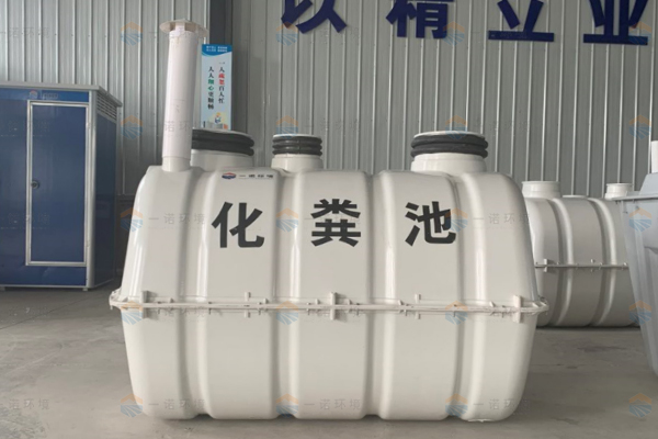 成品三格式化糞池的選擇要從哪幾點出發(fā) 成品三格式化糞池的選擇要從哪幾點出發(fā)